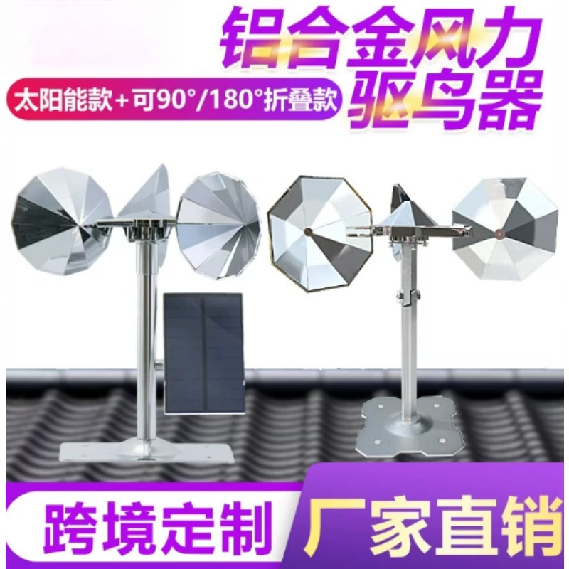 Solar Bird Scarer - Repelente de Pássaros Solar Refletivo Prateado